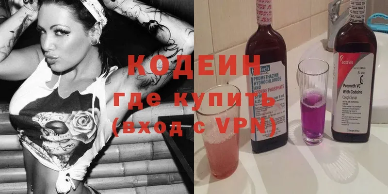 Codein Purple Drank  Андреаполь 