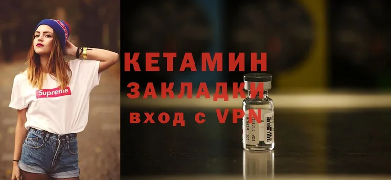 Кетамин ketamine  Андреаполь 