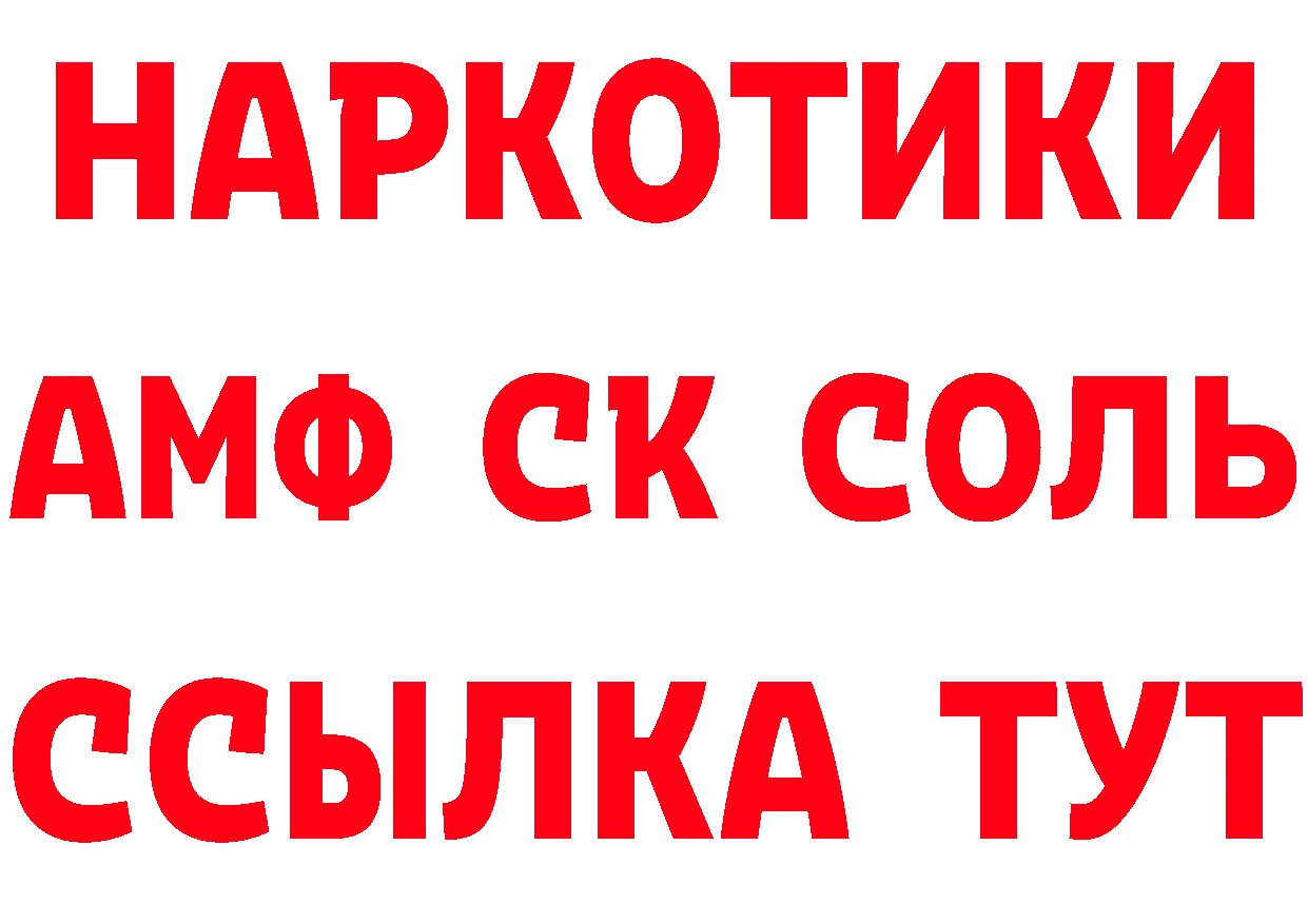 ТГК концентрат рабочий сайт это МЕГА Андреаполь